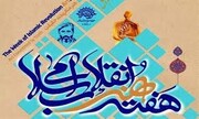 شهید آوینی فیلسوف هنر انقلاب اسلامی بود