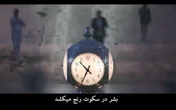 فیلم |  خستگی بشر