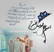 تجلیل امام جمعه گرگان از 3 هزار پرستار و کادر درمانی
