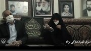 فیلم| مادر شهید یزدی که رهبر انقلاب از وی تجلیل کرد