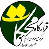 چله‌ معرفتی در راستای قرائت همگانی دعای عهد و افتتاح