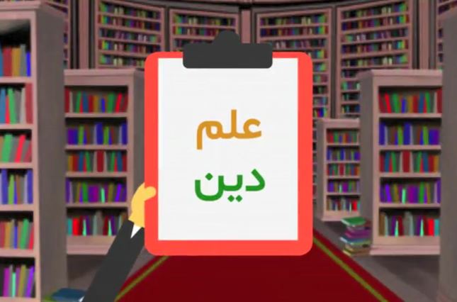 موشن گرافیک | آیا عقل تجربی (علم) با دین در تعارض است؟