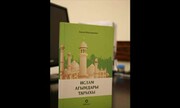 «تاریخ جریانات اسلامی» منتشر شد