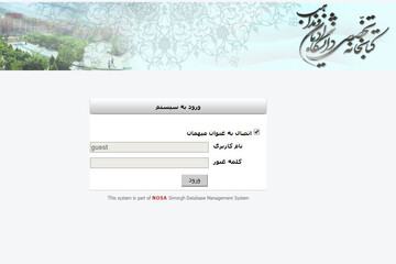 دسترسی رایگان به پایان‌نامه‌های دانشگاه ادیان و مذاهب