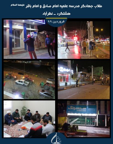 تصاویر شما/ فعالیت‌های جهادی طلاب و بسیجیان البرز در مبارزه با کرونا