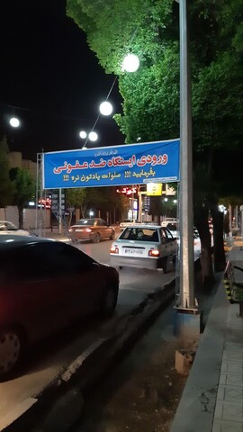 تعقيم السيارات على يد طلاب العلوم الدينية التعبويين في مدينة كرمان جنوبي إيران