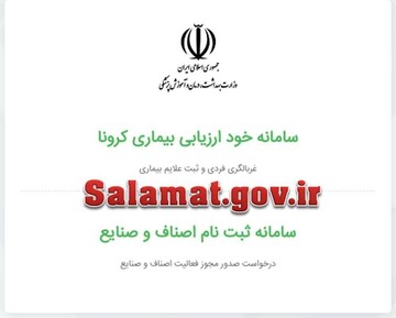 اجرای طرح فاصله گذاری هوشمند برای کنترل کرونا ویروس در قم