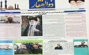 انتشار ویژه نامه «ذوالفقار» سپاه قم ویژه مقابله با کرونا