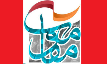 هفدهمین جشنواره تئاتر مقاومت برگزار می‌شود