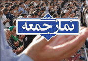 نماز جمعه ۵ اردیبهشت در مراکز استان ها اقامه نمی شود