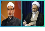 La lettre de l'ayatollah Arafi au cheikh d'al-Azhar Ahmad Thayyib; L'urgence de la coopération internationale dans la lutte contre la pandémie mondiale du Coronavirus