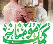 برپایی ۴۰ پایگاه مواسات و همدلی در مدارس علمیه استان فارس
