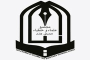 مجتمع علماء و خطباء ممبئی کا فرقہ انگریز مولوی شیخ شکیل احمد کی مذمت اور مسجد سے برخواست و حراست کا مطالبہ