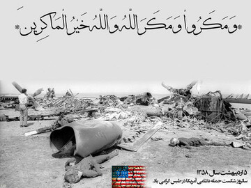 امام جمعه بیرجند پرتاب موفقیت آمیز ماهواره را به سپاه تبریک گفت