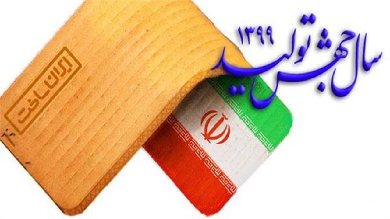 کارگروه رفع موانع جهش تولید تشکیل می شود