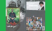 معرفی کتاب/ همراه با «ابوطاها» از همدان تا حلب