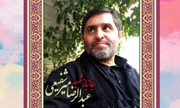 مراسم ترحیم «جانباز شهیدمیرشفیعی» در فضای مجازی برگزار می‌شود