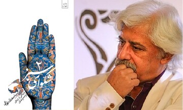 دریافتی از دعای ابوحمزه ثمالی در «شکوای سبز ۲»