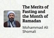The merits of fasting and the month of Ramadan: By Dr. Mohammad Ali Shomali