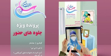 شماره هفتم فصلنامه سلمی منتشر شد