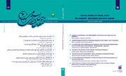 شماره شانزدهم فصلنامه علمی- تخصصی مطالعات ادبی متون اسلامی منتشر شد