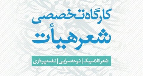 دوره مجازی جامعه ایمانی مشعر