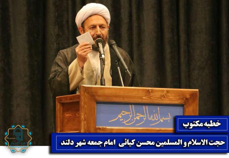 ائمه جمعه گلستانی بر تکریم معلمان و رسیدگی به کارگران تاکید کردند