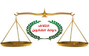 ائتلاف دولت قانون عراق با کابینه مصطفی الکاظمی مخالفت کرد