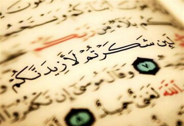 حدیث روز | قدردان نعمت ها باشیم