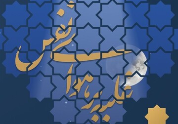 عوامل موثر در رشد شخصیّت انسان