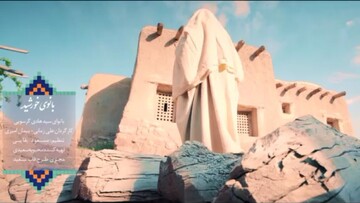 نماهنگ | بانوی خورشید