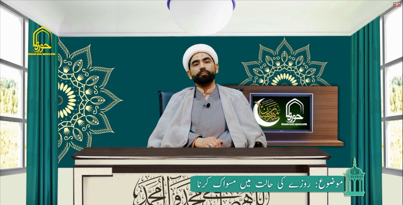 احکام اسلامی| روزے کی حالت میں مسواک کرنا