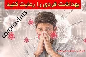 ادیب یزدی: در صورت تخطی از دستورات بهداشتی عندالله مسئولیم/ دست ها را به دعا برداریم 