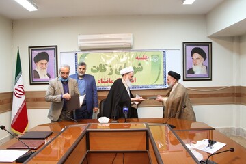 تصاویر/ جلسه شورای زکات استان کرمانشاه