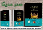 كتاب تبصرة المتقين في شرح زيارة العباس بن امير المؤمنين(عليهما السلام)