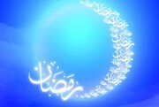 Du‘â’ du 16e jour du mois béni de Ramadan