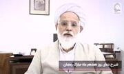 فیلم | شرح دعای روز هفدهم ماه مبارک رمضان