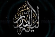 Deeds of Laylat al-Qadr (Eve of Twenty first of Ramadan)