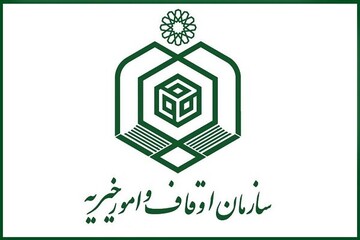 تشکیل ستاد هماهنگی امور خیریه در اوقاف قم