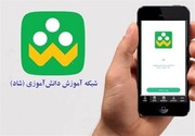 اینترنت شبکه «شاد» تا پایان خرداد رایگان شد