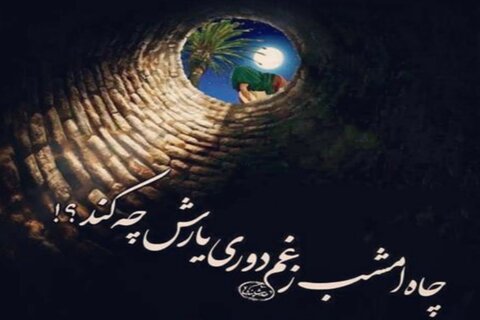 امام علی علیہ السلام