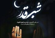 ویژه‌برنامه شب قدر در گلزار شهدای تبریز برگزار می‌شود