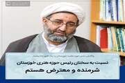 عکس نوشت | واکنش مدیر حوزه علمیه خوزستان به یک لایو حاشیه ساز