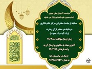 مسابقات مجازی در مدارس علمیه خواهران یزد برگزار می شود