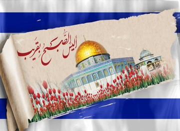 به مناسبت روز جهانی قدس