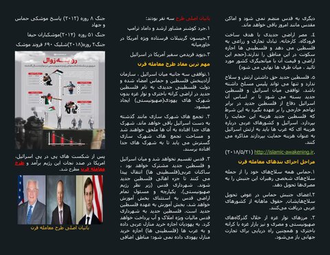 چاپ بروشورهای روز جهانی قدس در مدارس علمیه خواهران استان یزد