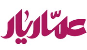بسته ویژه «عماریار» برای روز جهانی مسجد منتشر شد