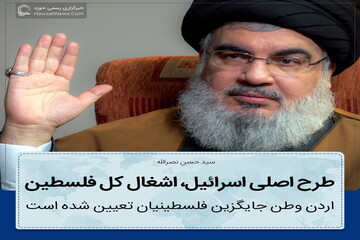 طرح اصلی اسرائیل