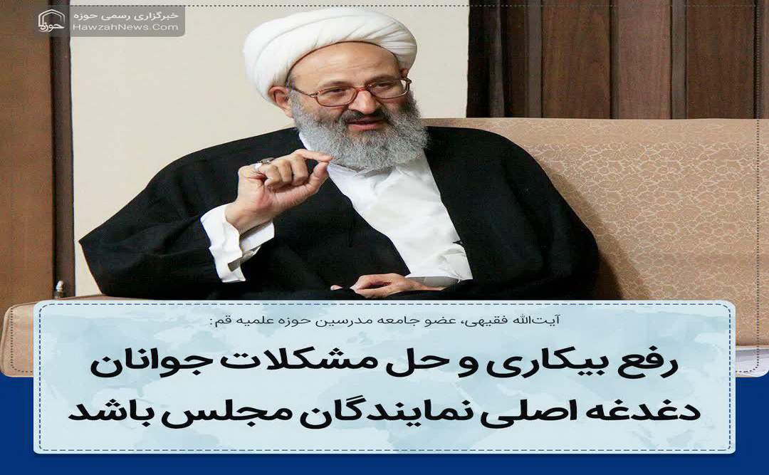 عکس نوشت| رفع بیکاری و حل مشکلات جوانان دغدغه اصلی منتخبان ملت