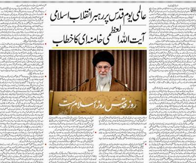 Wide coverage of the speech by the Supreme Leader on world Quds Day in Indian media